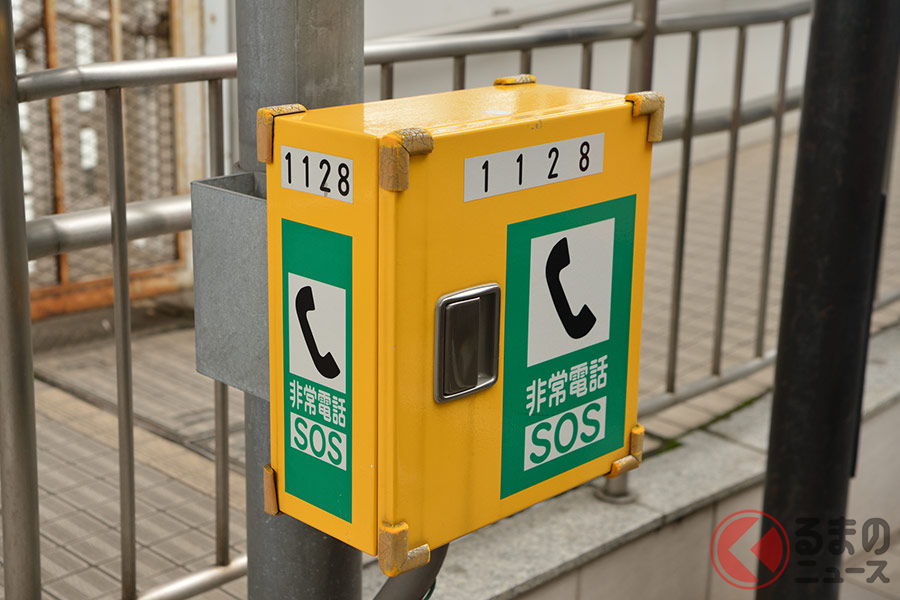 パニクる前に非常電話を探して連絡を!