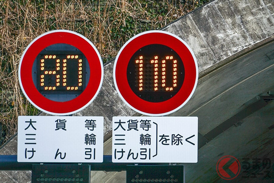 最高速度110キロの標識（イメージ）