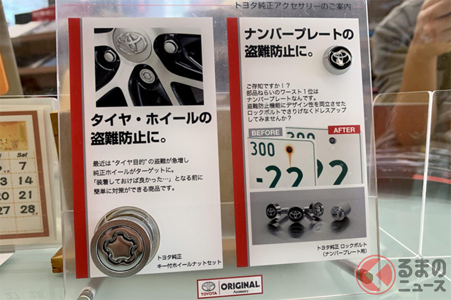 なぜ海外に東北ナンバーが流出 日本のナンバープレートが世界で転売される理由とは くるまのニュース