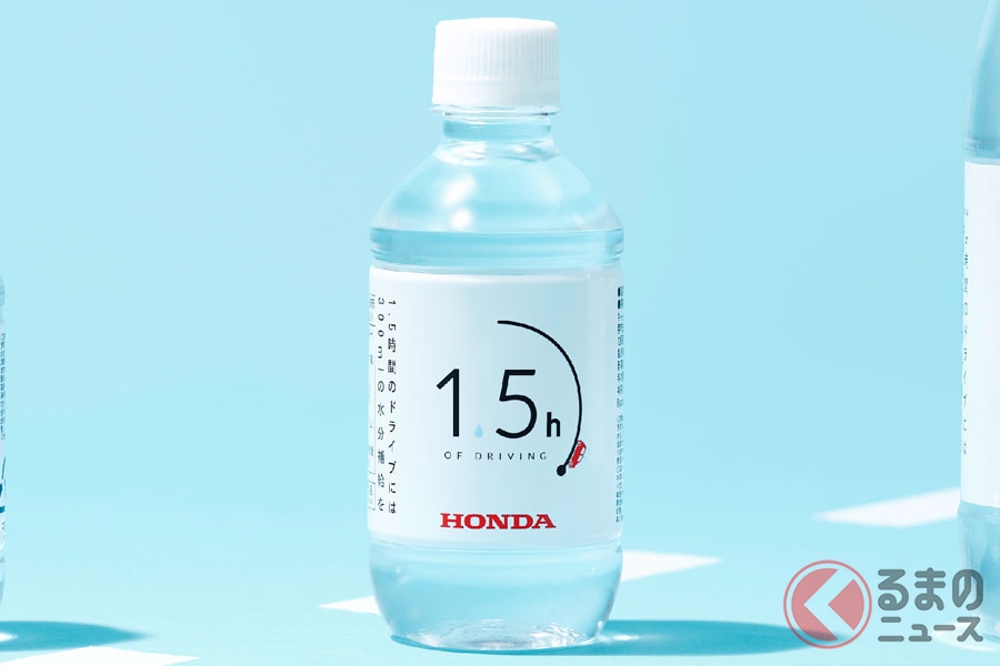 ホンダオリジナルのミネラルウォーター「Honda DRIVE WATER」（ホンダ ドライブウォーター）