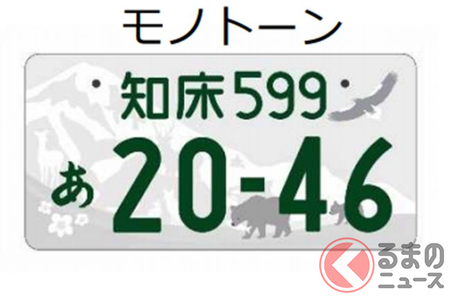 ダサい 軽ナンバーの 黄色 に変化 新デザインは22年4月導入か くるまのニュース ダサい 軽ナンバーの 黄色 に変化 新デザインは22年4月導入か くるまのニュース