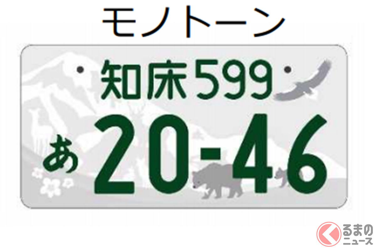 図柄入りナンバープレートのイメージ(※画像は普通車用)