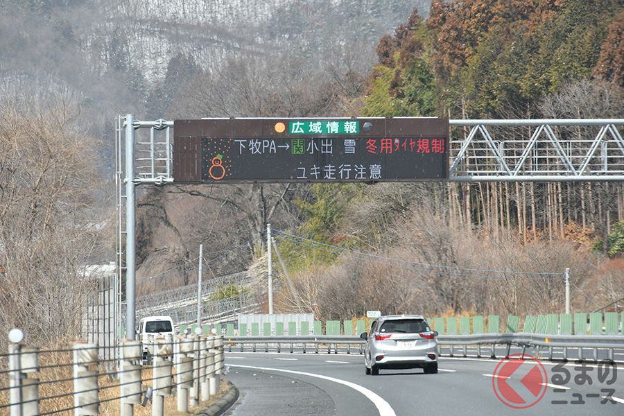 冬用タイヤ規制の看板。スタッドレスタイヤやオールシーズンタイヤなど冬用タイヤでないと走行できない