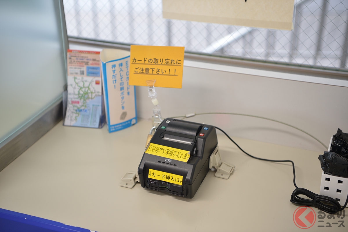 サービスエリアやパーキングエリアでは、その場で利用明細が印刷可能。