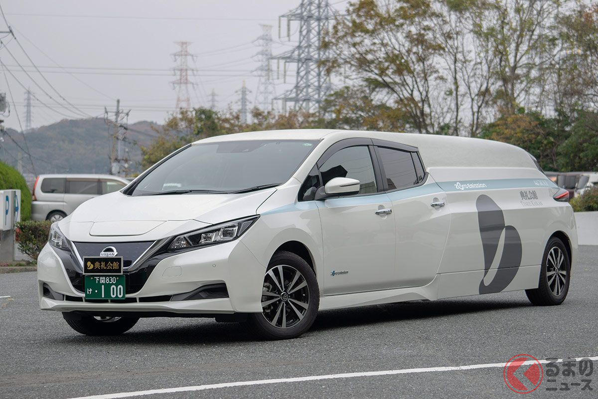 日本初!? 霊柩車にEVを導入? 日産「リーフ」ベースの全長6m超えモデル