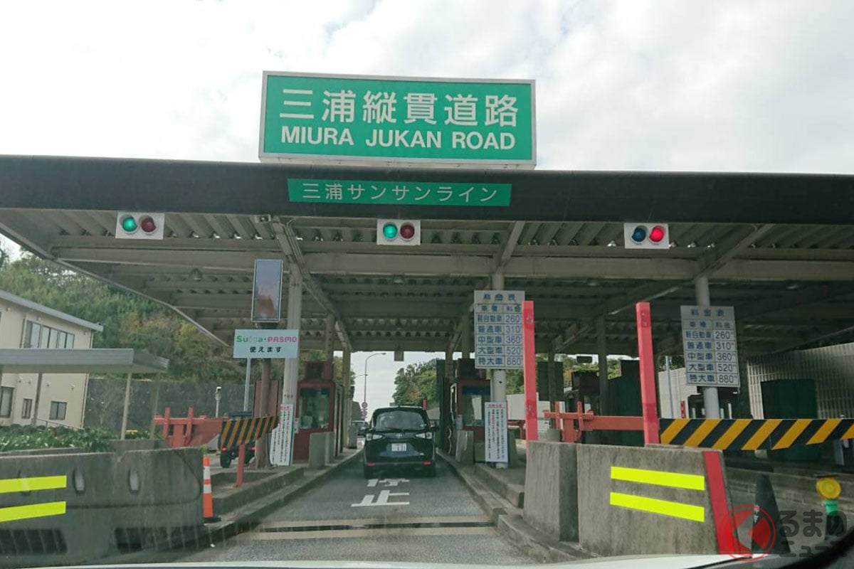 三浦縦貫道路の料金所(画像提供:れを@WhyLeonさん)