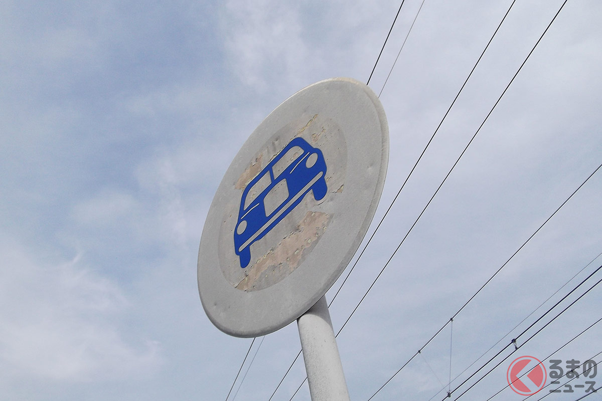 全国各地には、塗装が剥げたものや折り曲がったものも見かける。