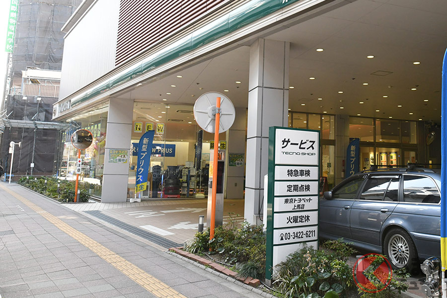 2019年4月から販売チャネルが統一された旧東京トヨペットの店舗
