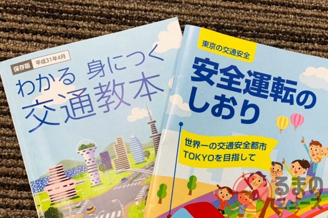 免許更新がオンライン化 スマホで受講可能に It化進む運転免許事情とは くるまのニュース