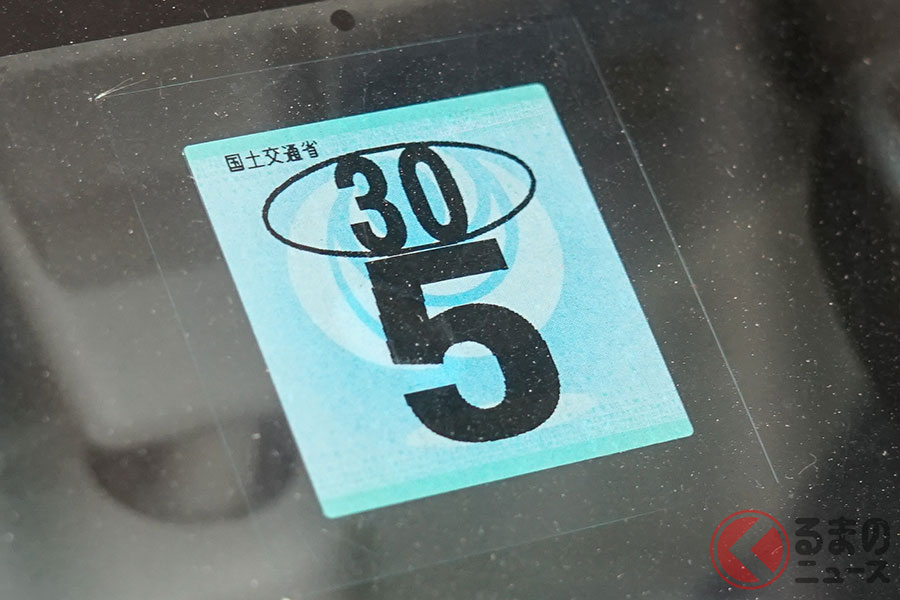 貼付位置の取締りは誰が行うのか?