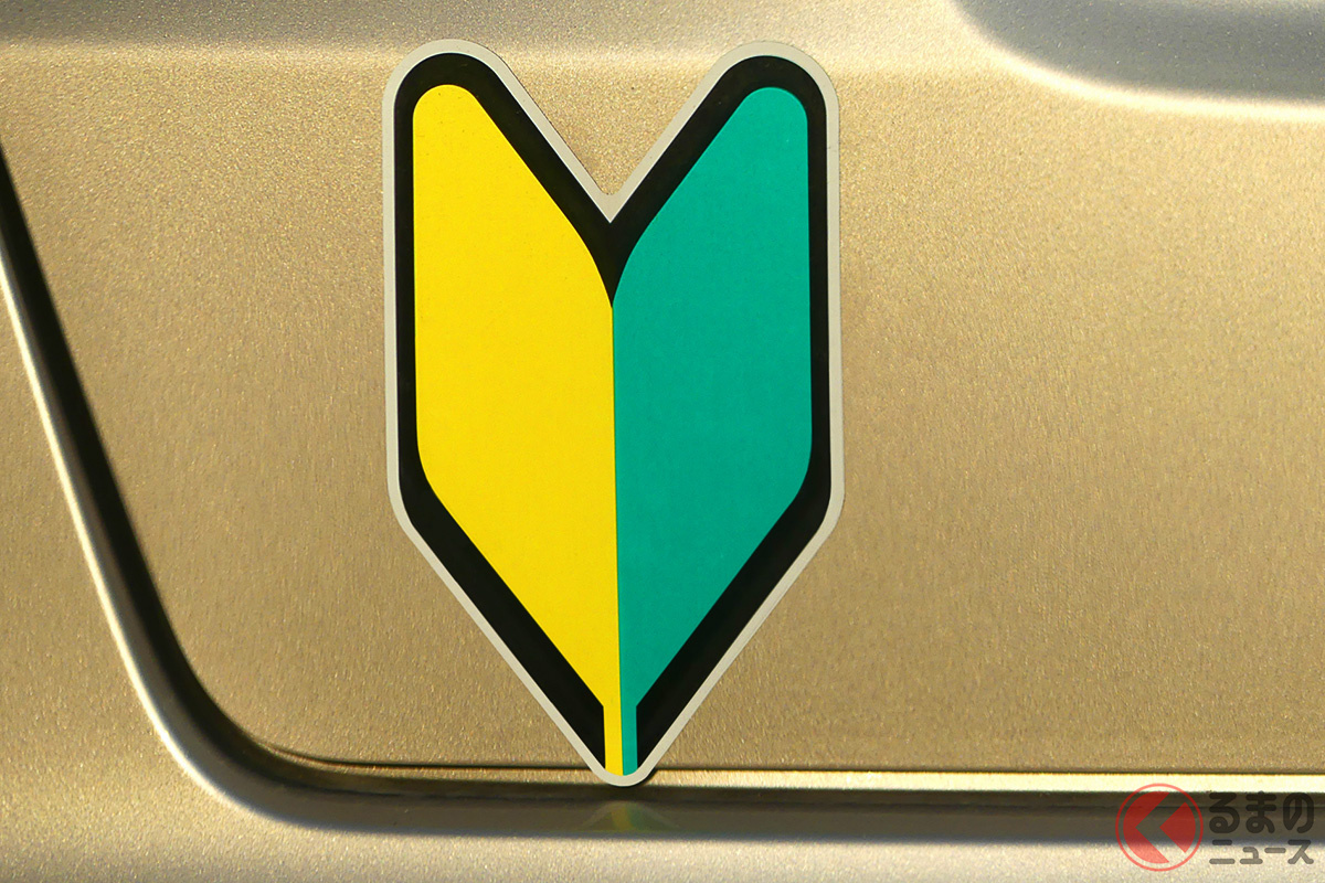 初心者マークのイメージ