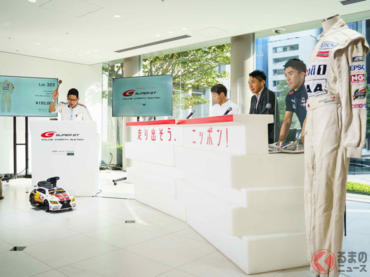 昨年8月に実施されたSUPER GTオンラインチャリティーオークションの様子