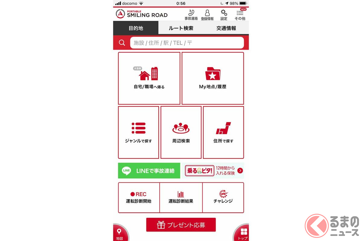メインメニューはタイル式タグを使っているので使いやすくわかりやすい