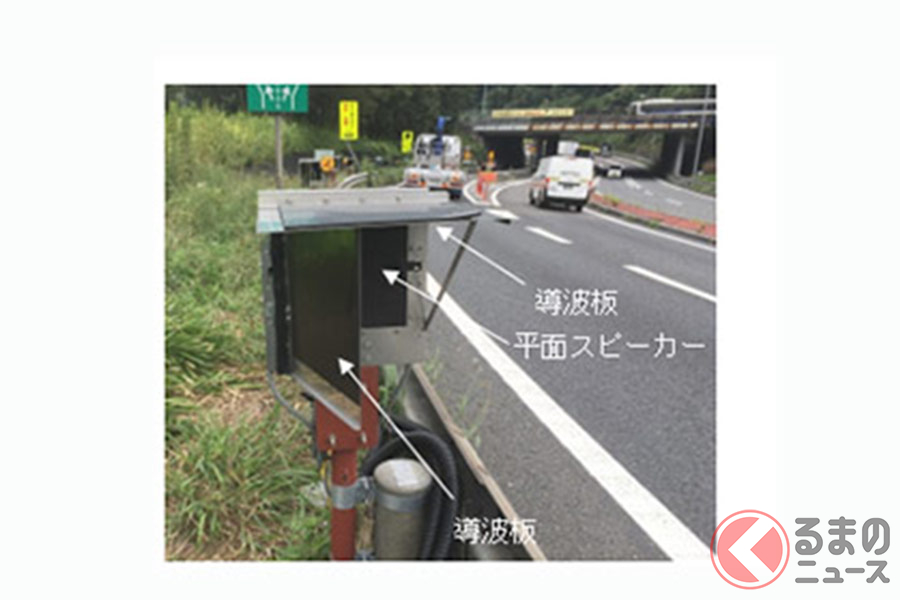 今回開発された指向性スピーカー(画像:NEXCO中日本)