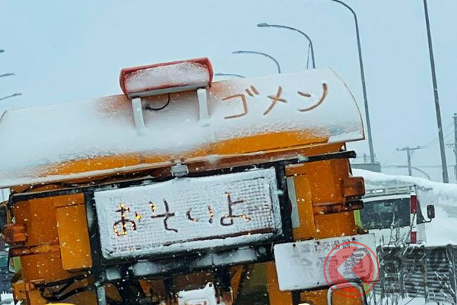 雪道走行中に 胸キュン 除雪車は 追い越さないで その理由とは くるまのニュース 雪道走行中に 胸キュン 除雪車は 追い越さないで その理由とは くるまのニュース