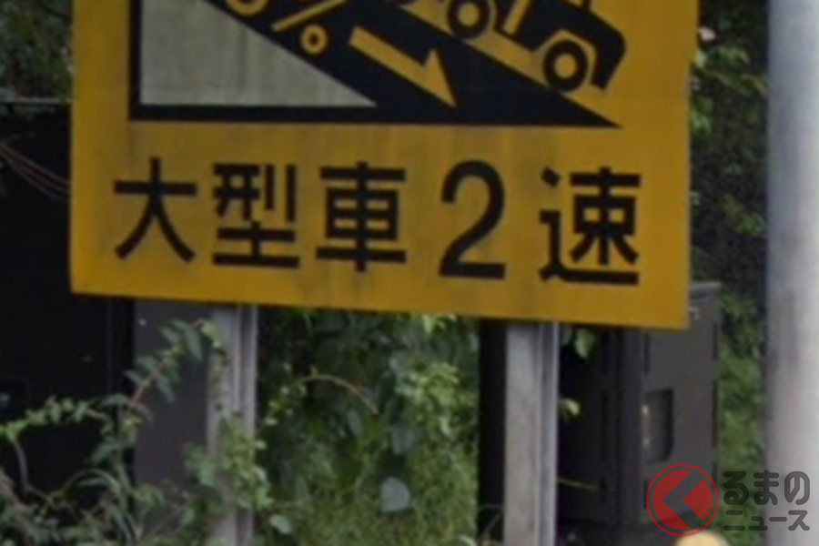 下り坂運転で気をつけたい フェード現象 一体なに 活用すべき エンジンブレーキ とは くるまのニュース 下り坂運転で気をつけたい フェード現象 一体なに 活用すべき エンジンブレーキ とは くるまのニュース
