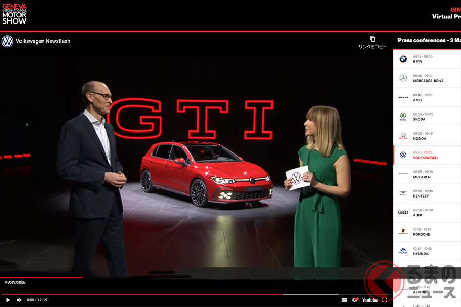 ジュネーブモーターショー2020のネット公開の様子(フォルクスワーゲン)