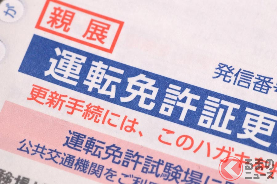 ゴールド免許を継続するためにも更新時期を把握しておこう！