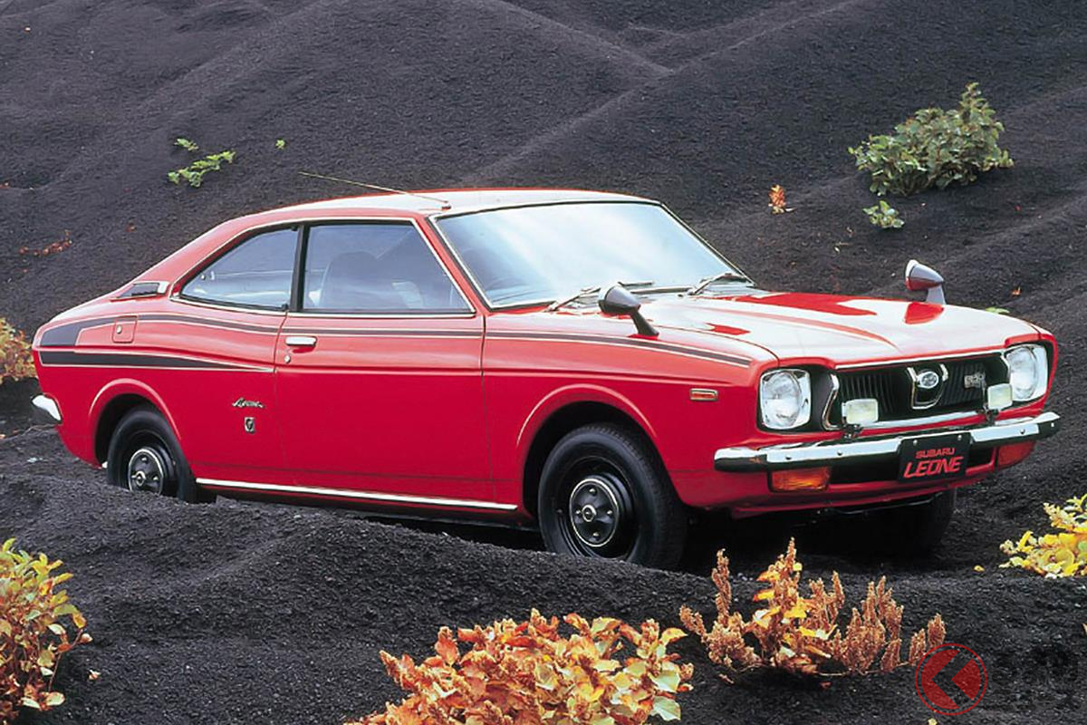 乗用車4WDの元祖となった初代「レオーネ」