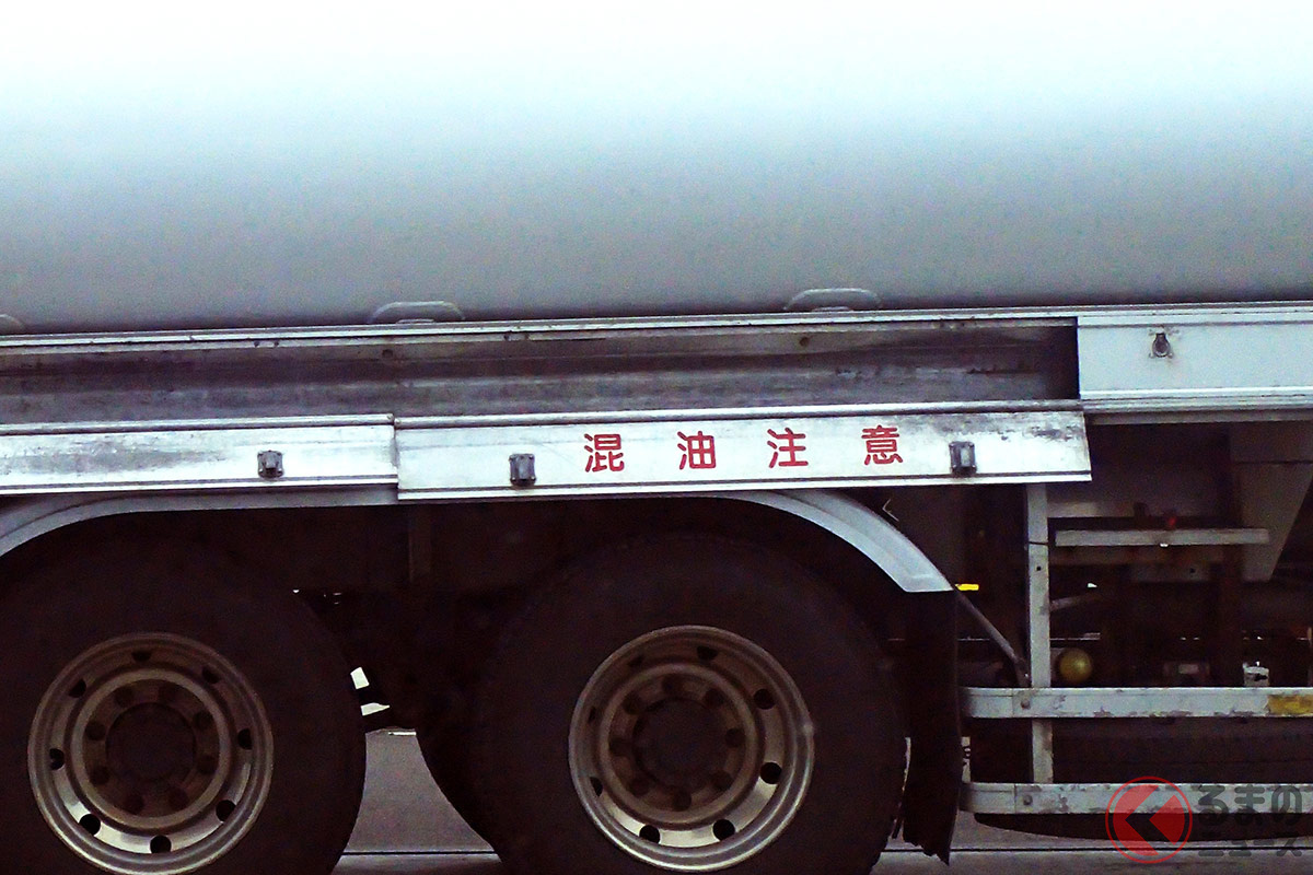 燃料輸送時に混合する可能性もあるという