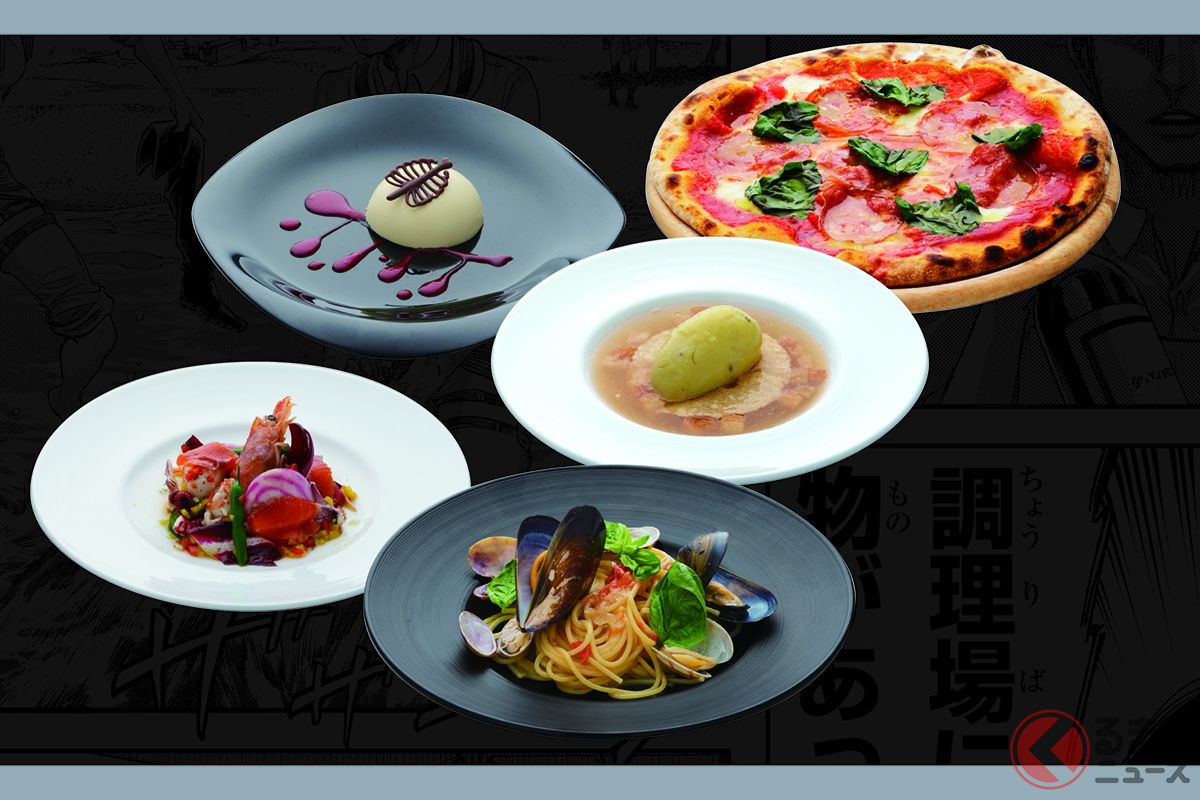 コースメニュー(パスタorピザ:3800円、パスタ&ピザ:4800円)(c)諫山創/講談社