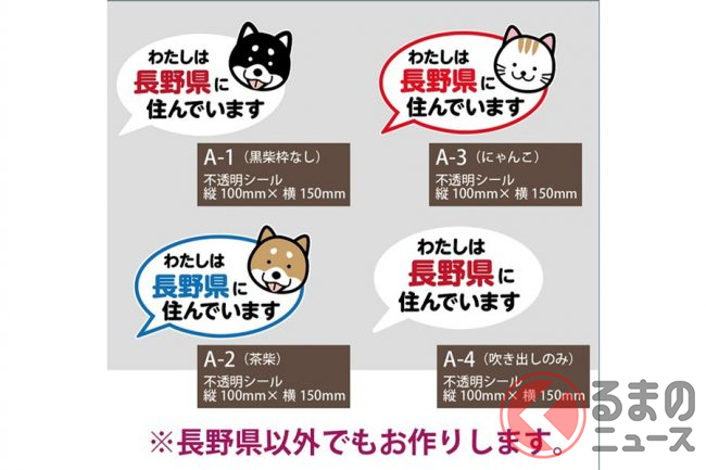 県外ナンバーいじめ 煽りやいたずらが横行 すぐにできる自衛策とは くるまのニュース 県外ナンバーいじめ 煽りやいたずらが横行 すぐにできる自衛策とは くるまのニュース
