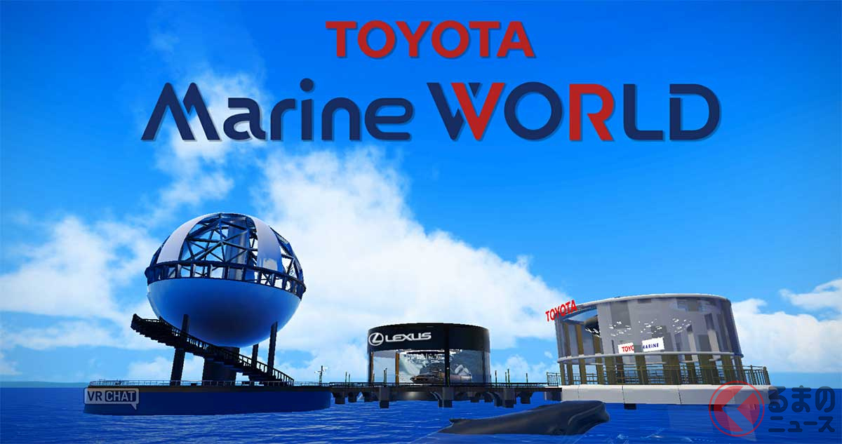 「TOYOTA Marine WORLD」