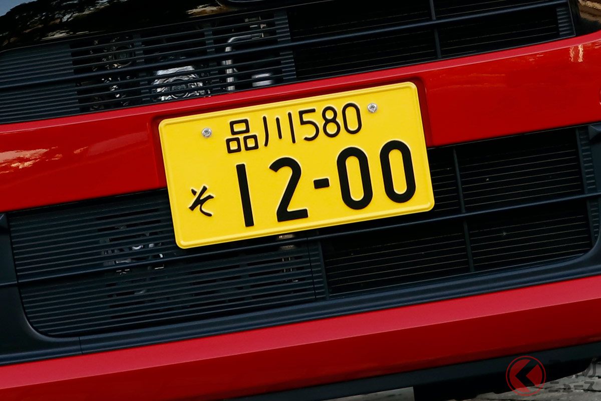 なぜ軽ナンバーは黄色 なぜ普通車と色が異なる 複雑な数字の意味とは くるまのニュース 2 なぜ軽ナンバーは黄色 なぜ普通車と色が異なる 複雑な数字の意味とは くるまのニュース 2
