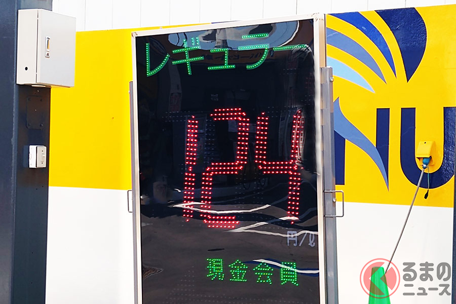 2020年4月9日時点のガソリン店頭価格(千葉県某所)
