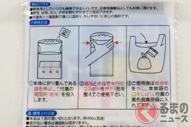 渋滞中だ どうしよう 女子でも使える 車内で活躍する携帯トイレ3選 くるまのニュース 渋滞中だ どうしよう 女子でも使える 車内で活躍する携帯トイレ3選 くるまのニュース