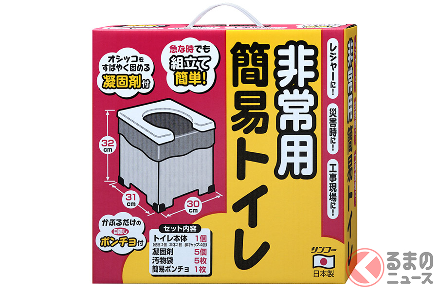 渋滞中だ どうしよう 女子でも使える 車内で活躍する携帯トイレ3選 くるまのニュース 渋滞中だ どうしよう 女子でも使える 車内で活躍する携帯トイレ3選 くるまのニュース