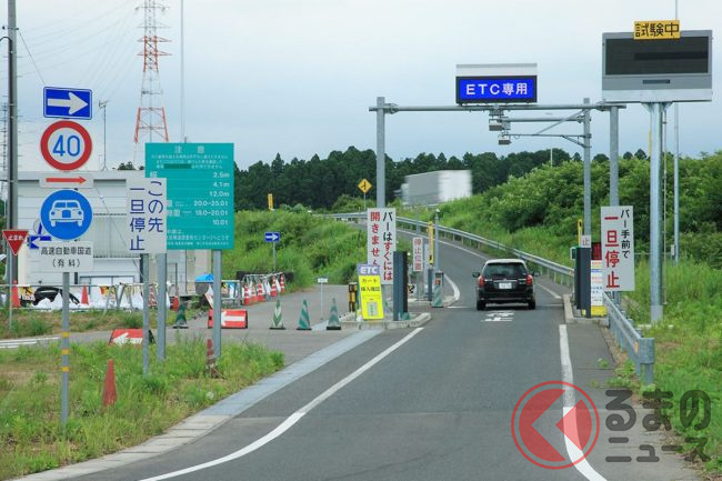 なぜ Etcバーが開かない パニックせず冷静に 対応 支払い方法はどうする くるまのニュース