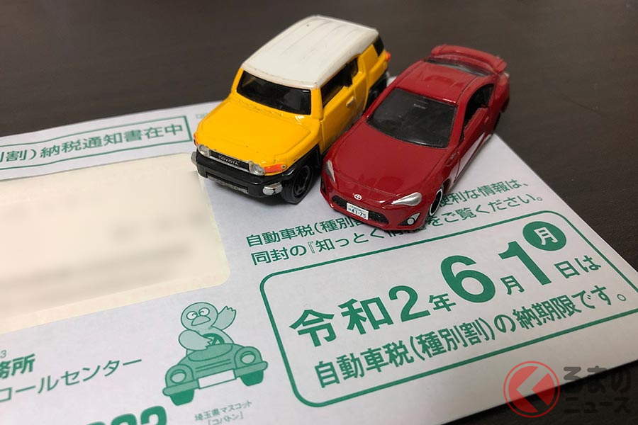 コロナ禍の影響で自動車税の徴収猶予や分割納付が可能