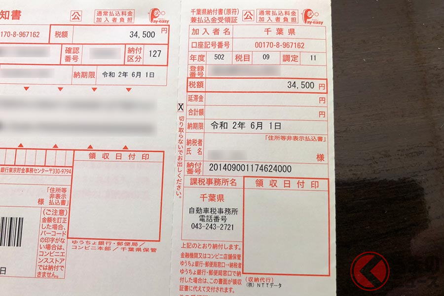 本日納付期限 自動車税は何基準で決まる 去年より税額上がる場合も 納税後の行方とは くるまのニュース 本日納付期限 自動車税は何基準で決まる 去年より税額上がる場合も 納税後の行方とは くるまのニュース