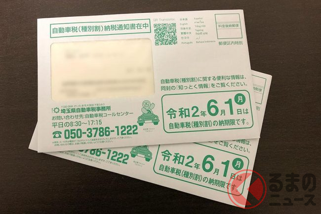 21年4月から車の税金が一部変更 多額の税金の使い道は なんでもアリ ってホント くるまのニュース 21年4月から車の税金が一部変更 多額の税金の使い道は なんでもアリ ってホント くるまのニュース