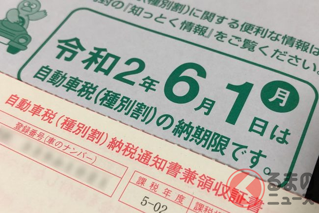 21年4月から車の税金が一部変更 多額の税金の使い道は なんでもアリ ってホント くるまのニュース 21年4月から車の税金が一部変更 多額の税金の使い道は なんでもアリ ってホント くるまのニュース