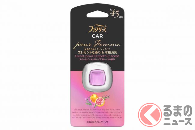 女性の好みをとことん追求 ファブリーズ 女性向けクルマ用消臭 芳香剤の特徴は くるまのニュース 女性の好みをとことん追求 ファブリーズ 女性向けクルマ用消臭 芳香剤の特徴は くるまのニュース
