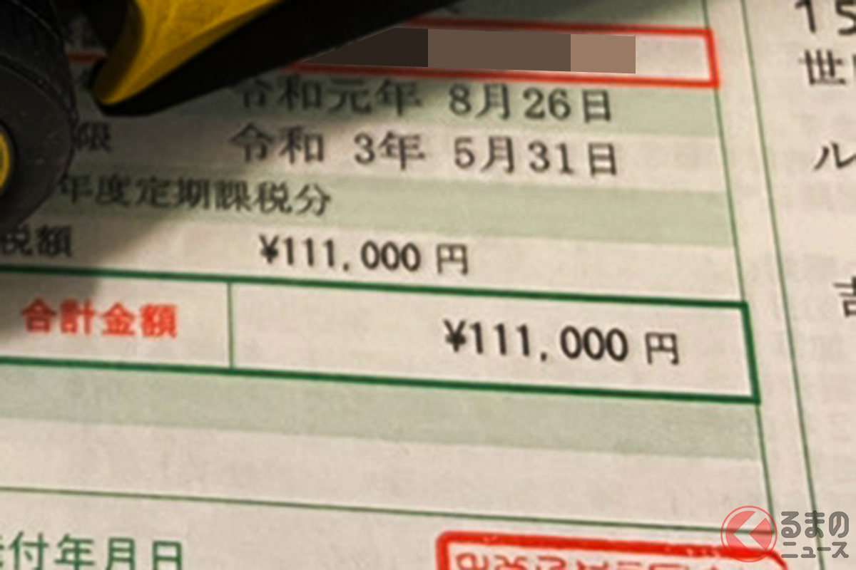 基本的に「自動車税種別割」は排気量で決まり、もっとも高いのは総排気量が6000ccを超えるもので11万1000円の課税
