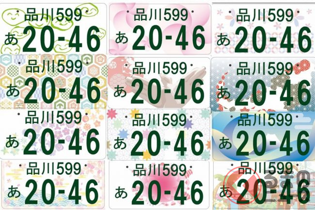 採用で100万円ゲット 新たな 全国版図柄入りナンバー 22年4月交付予定 くるまのニュース 採用で100万円ゲット 新たな 全国版図柄入りナンバー 22年4月交付予定 くるまのニュース