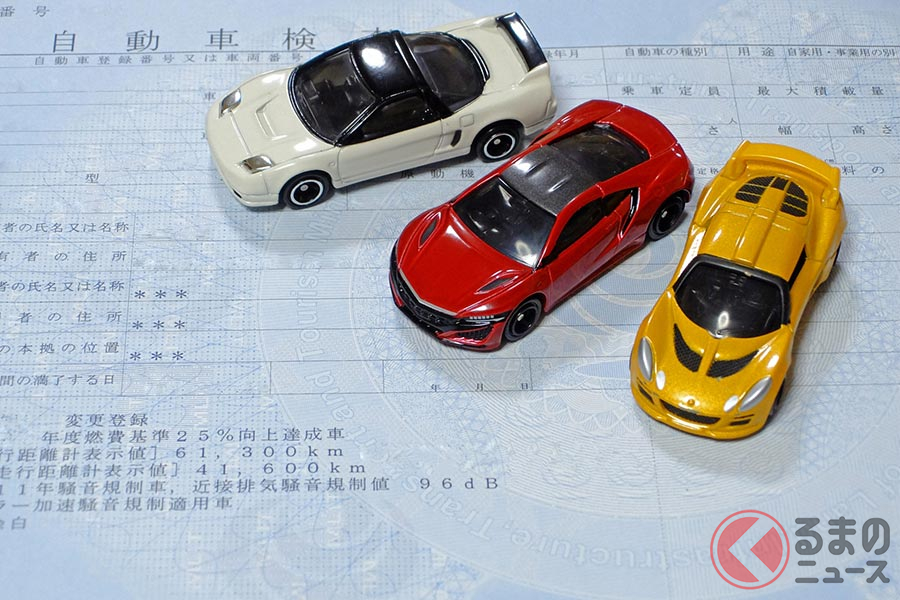 落札後の名義変更ではさまざまな書類が必要(画像はイメージ)