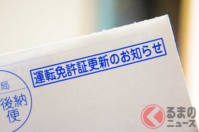 引っ越したら免許証や車も住所変更が必要 手続きしないと一体どうなる くるまのニュース