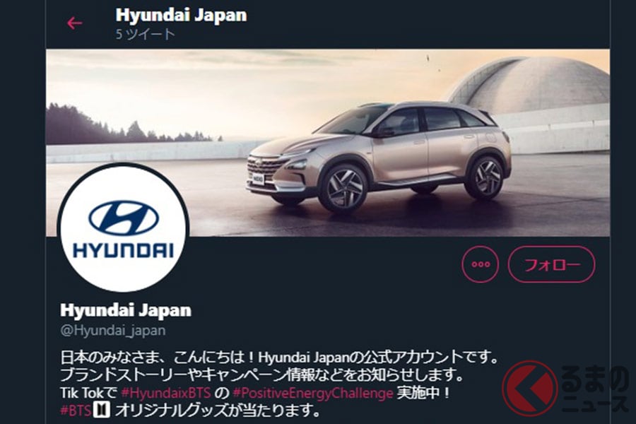 2020年6月15日に開設されたヒュンダイジャパンの公式Twitterアカウント