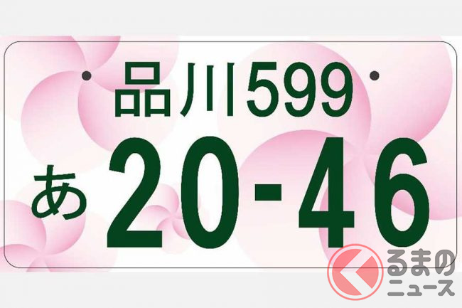 希望ナンバー 縁起の良さ で選びがち 13種類 の人気番号とは 11 なんて読む くるまのニュース 希望ナンバー 縁起の良さ で選びがち 13種類 の人気番号とは 11 なんて読む くるまのニュース