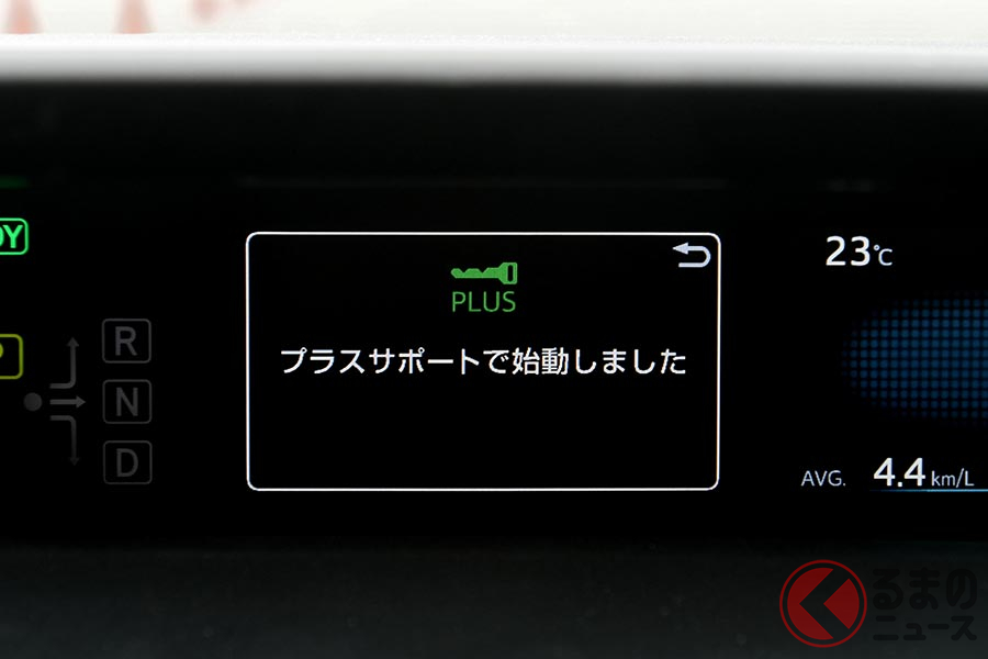 急アクセル時加速抑制機能「プラスサポート」