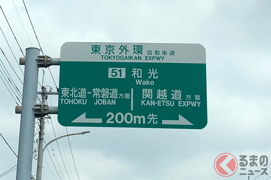 何気なく使う「高速」は実は種類がある(画像はイメージ)