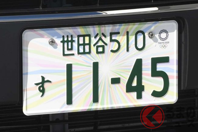 特別仕様のナンバープレート装着車は少数派!? オリンピックの白