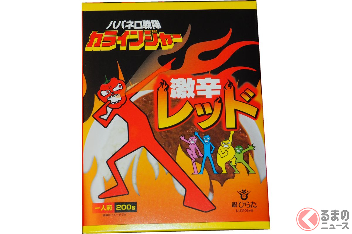 辛い! 辛すぎる! 激辛レッドカレー(画像提供:道の駅ひらた)