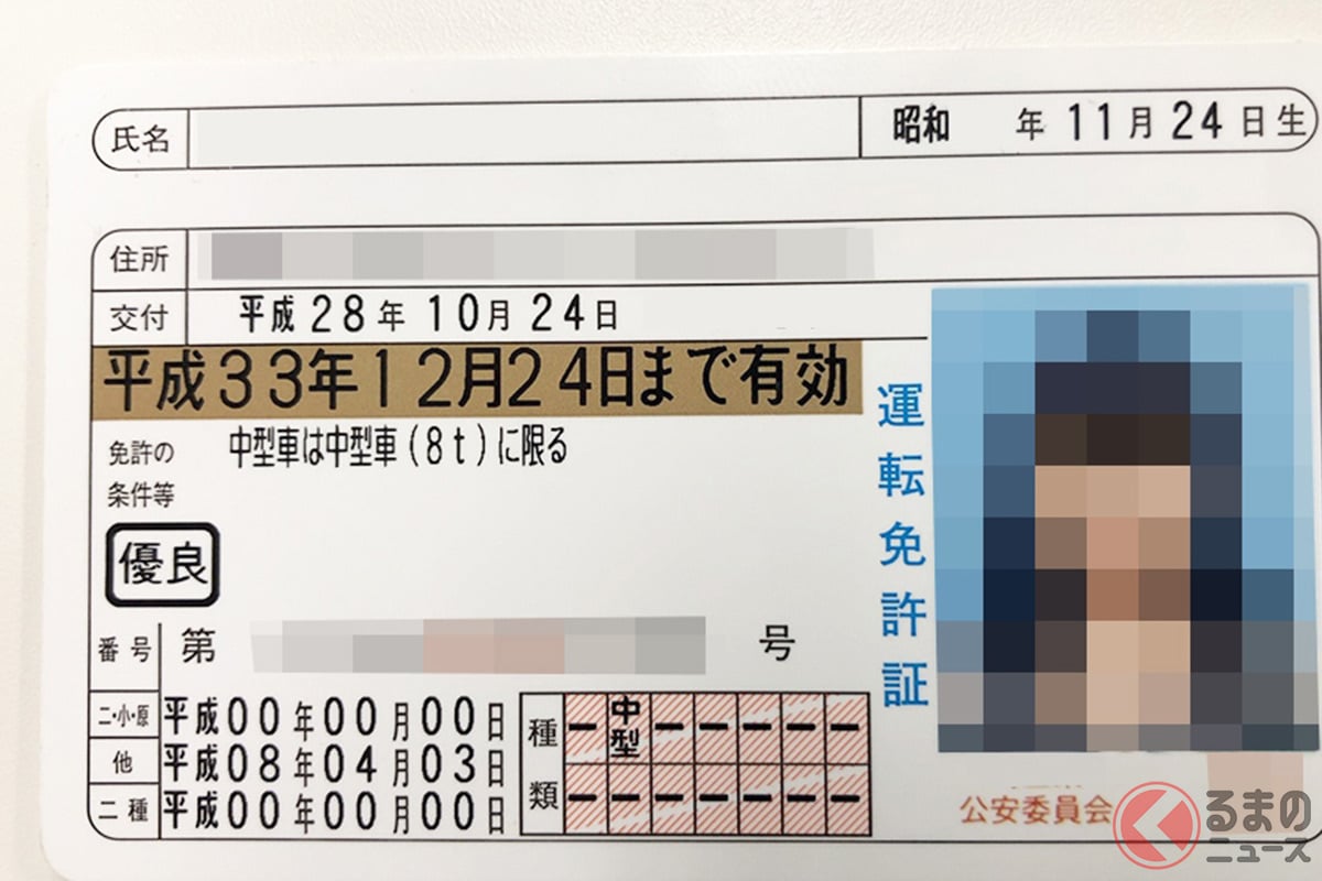 ブルー免許の人からは「都市伝説」ともいわれる「ゴールド免許」