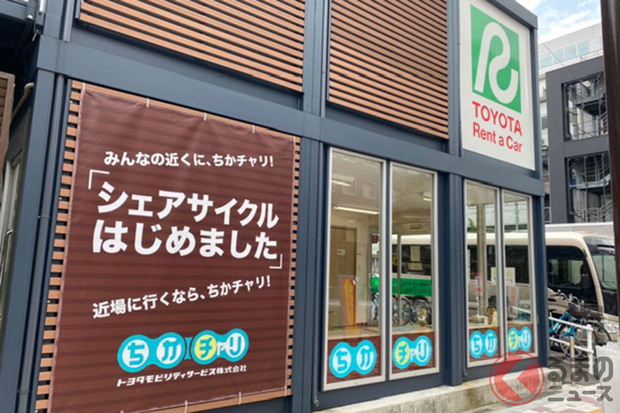 トヨタレンタカー中目黒山手通りに併設された「ちかチャリ」