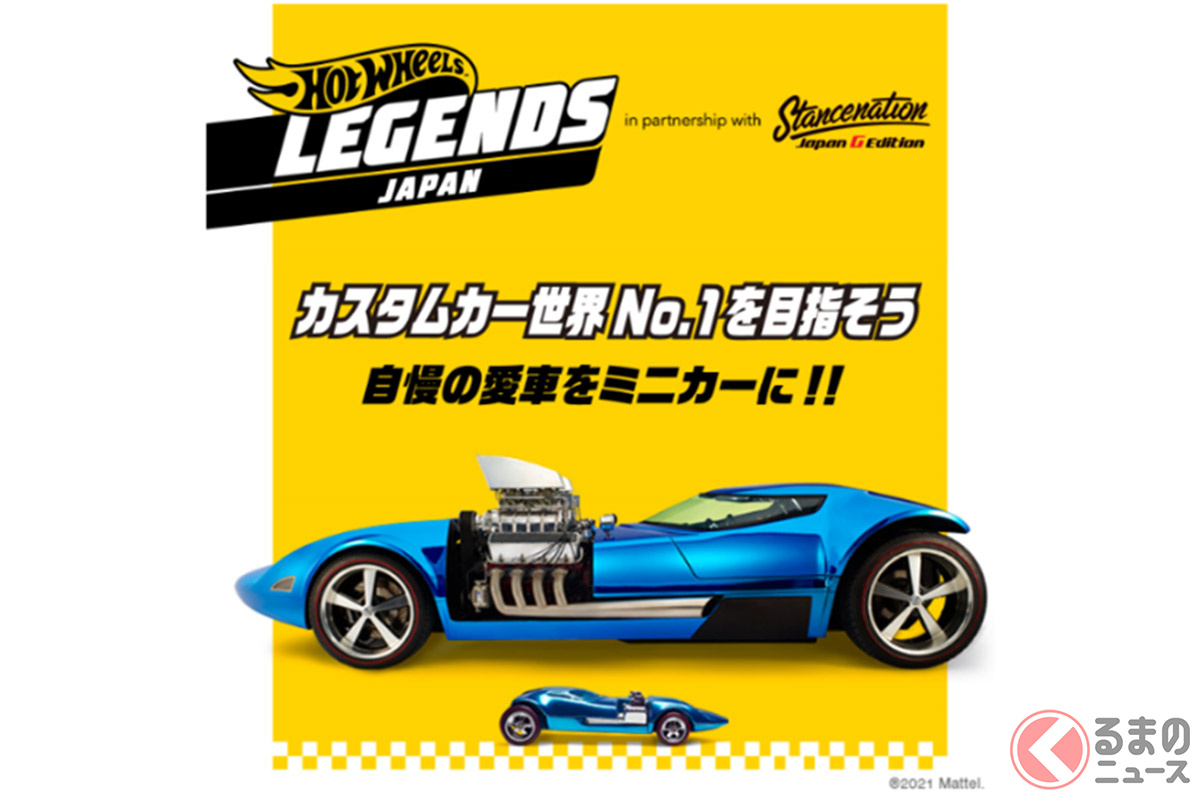 カスタムカーの大会「レジェンドツアージャパン2021」